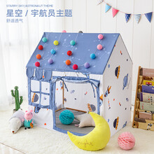 北欧ins儿童室内帐篷男女宇航员实木游戏屋玩具床公主小房子城堡生日礼物抖音网红同款 【实木】大号宇航员 送星星灯彩旗垫子