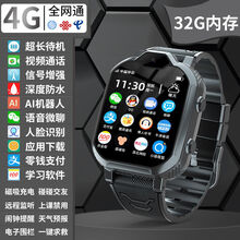 小天才力荐同款儿童电话手表4G通小学生天才儿童电话手表可视频通话智能防水男女多功能 顶配版黑色+高清视频+AI+任意下载 4G通(支持移动/联通/电信卡)