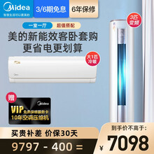 美的（Midea）空调挂机 冷静星 智弧 大1匹 1.5匹 新能效  家用空调组合套购 3匹智行+大一匹智弧