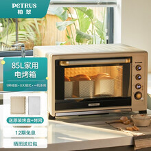 柏翠 (petrus) 电烤箱家用85升大容量全自动商用烘焙果干机上下独立控温PE6080