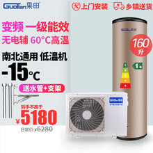 果田（guotian）空气能热水器家用变频一级能效 低温-15℃恒温节能 空气源热泵热水器 北方可用 160升