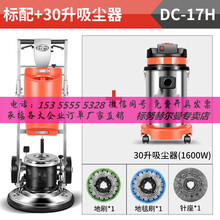 双杆多功能刷地洗地机商用地面打磨清洗机酒店地毯清洁手推式 标努 标配+30升吸尘器