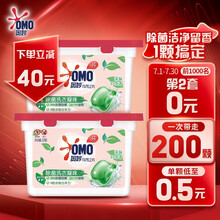 奥妙白茶除菌洗衣凝珠100颗洗衣球 除菌除螨 柔顺留香 浓缩（单色）2盒x400G自然工坊