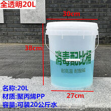 有刻度水桶消毒桶水桶10升5L透明浸泡配比计量桶20升24小时留尿桶带刻度 墨申 20000毫升全透明配比桶