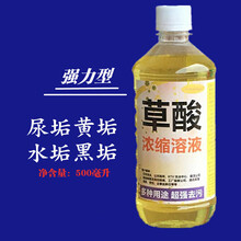 高浓度草酸清洁剂厕所瓷砖强力去污水泥地板砖外墙除垢马桶洁厕灵 4瓶送(喷头 手套)