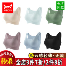 猫人文胸无痕内衣女无钢圈聚拢背心式光面胸罩飞机运动跑步调整型收副乳聚拢乳罩 珍珠云 L