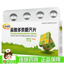 阿瑞斯 盐酸多奈哌齐片 5mg*7片 轻度或中度阿尔茨海默型痴呆症状 1盒装