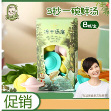 种子特工队宝宝营养星球冻干汤底辅食调味蔬菜鸡肉鳕鱼盐糖 玉米鸡2g*3菠菜味2g*3鳕鱼味2