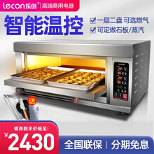 乐创（lecon） 商用燃气烤箱商用大型燃气电热月饼面包蛋挞烤炉烘培西点电热燃气烤箱 一层二盘  微电脑版220V 或 380V【电热】