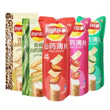 Lay’s/乐事薯片山药薄片80g*3烤翅番茄黄瓜黑椒牛扒香浓红烩味山药脆片 混合口味5袋