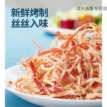即食鱿鱼丝大包装散装干货条仔手撕海鲜海味零食小吃休闲食品 香辣[碳烤]鱿鱼丝500g