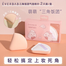 everbab棉花糖气垫粉扑粉饼扑粉底液化定妆海绵散粉三角饭团粉扑 三角饭团粉扑2只装