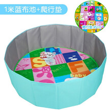 儿童决明子玩具沙池套装宝宝玩沙子沙土家用室内围栏沙滩池沙池组 1米蓝色池送爬行垫