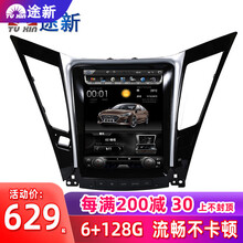 适用于导航现代朗动IX35索纳塔8途胜索纳塔八悦动老悦动竖屏倒车影像汽车车载安卓中控大屏导航一体机 S2(WF版)1G+32G+倒车+防撞记录仪+安装
