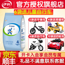 伊利 赋能 普装4段 儿童配方奶粉4段400g/克 （适合3-6岁儿童） 普装4段*12袋