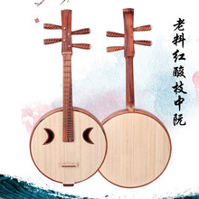 生日礼物中阮乐器专业演奏花梨木中阮红木直头阮演奏级电声阮弹拨送朋友毕业季礼物定制 老料红酸枝中