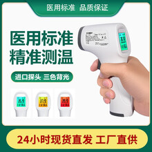 朗德拉电子体温计成人儿童婴儿体温枪家用额温枪医用红外线测温仪非接触式高精度 三色背光+发烧提现