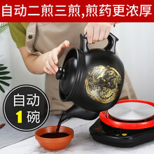 奇家全自动煎药壶中药壶家用陶瓷煎养生中医砂锅电中熬药罐煲机煮 红底座+长嘴印龙凤8L