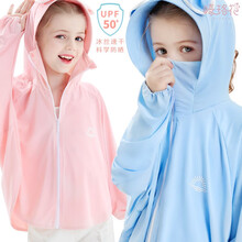 多妙屋女童防晒衣儿童夏季冰丝防紫外线薄款外套宝宝透气开衫大童空调服 粉色 130CM