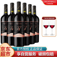 超市	
长城干红葡萄酒北纬37精选级赤霞珠750ml*6中粮红酒 升学宴整箱装
