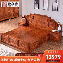 檀永林 红木家具非洲花梨（学名：刺猬紫檀）床主卧床中式仿古床1.8米双人婚床高箱床卧 1.8米带抽屉大床+2床头柜