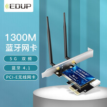 翼联 PCI-E无线网卡 1300M双频千兆网卡 台式机内置网卡随身WIFI接收器发射器 蓝牙4.1 1300M+蓝牙4.1