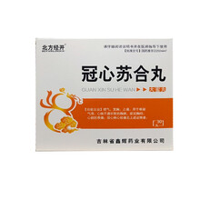 北方经开  冠心苏合丸  30丸/盒 1盒
