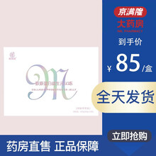 媄姬嗖 胶原蛋白益生元so冻 12粒/盒 三盒装