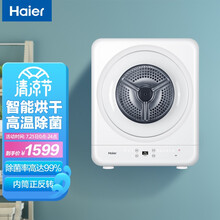 海尔3公斤壁挂式迷你全自动速干衣机烘干机GDZA3-918MY