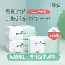 干湿两用巾 嘻嘻熊洗脸巾一次性棉柔巾 婴儿纯棉洁棉巾新生儿干湿两用100抽*3