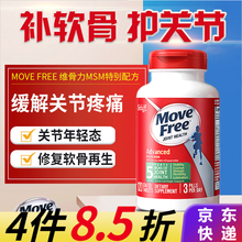 美国进口 旭福Schiff维骨力MSM氨糖软骨素加钙片 维生素D3 盐酸氨基葡萄糖 关节疼痛药关节灵 氨糖绿瓶(氨基葡萄糖+软骨素+MSM) 120