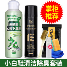 小白鞋神器 小白鞋清洗剂洗鞋神器一擦白洗鞋刷鞋清洁剂球鞋去污免洗通用增白 小白鞋清洁除臭套装
