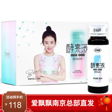 爱飘飘酵素原液正官方蓓俪芙 养生森酵素粉 酵素果粉果冻台湾原液品嗨吃源轻清水果植物梅酵素