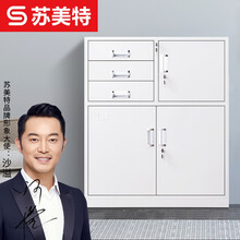 苏美特三斗矮柜文件柜储物铁皮柜财务档案柜带锁资料柜