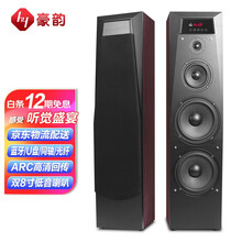 豪韵（HY）蓝牙有源落地音箱家用K歌木质高保真家庭影院音响 IA-280HD红樱桃木(三分频5英寸中音+双8低