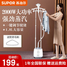 苏泊尔挂烫机家用小型蒸汽手持熨斗挂式熨 衣服烫熨烫机神器立式 无熨烫板