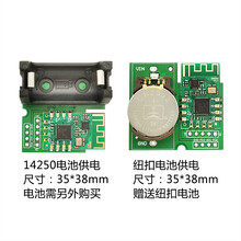 多节点无线zigbee模块 CC2530 温度采集监测传感器 低功耗 物联网 不带外壳 纽扣电池(送电池)  普通精度