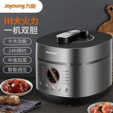 九阳 (Joyoung) 电压力锅5L电高压锅高端IH加热双胆免对位家用多功能电压力锅 Y-50IHA3  【企业采购】