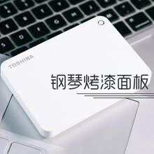 【京闪配送】 东芝移动硬盘4t 新小黑a3兼容苹果mac USB3.0高速4tb 白色 套餐一