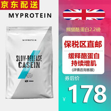 myprotein熊猫胶束酪蛋白粉5.5磅 缓释蛋白粉健身增肌1000克英国进口 2.2磅香草味