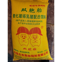 双胞胎饲料850型教槽料喂仔猪食养殖场高浓缩营养宠物育乳猪奶粉 80斤猪场乳