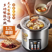 格姆仕不锈钢电炖锅全自动家用煲汤锅隔水炖盅大容量10升12升商用多功能煮粥炖柠檬膏预约定时 12L不锈钢内胆（无炖盅）