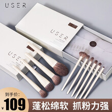 USER化妆刷套装10支零度系列柔软眼影刷散粉腮红阴影修容高光刷化妆遮瑕粉底刷子 化妆刷套装（10支）