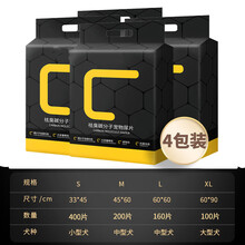 卡啦酷宠 碳分子狗狗尿垫除臭加厚尿片100片猫尿布尿不湿吸水卫生宠物用品 【囤货专享】4包装 XL-超大型  尺寸不同(S100片/M50片/L