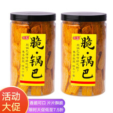 卡趣滋 五谷脆锅巴420g原味*2办公室休闲零食膨化食品薯片
