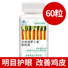 安普生邦利 联合邦利牌 天然β-胡萝卜素软胶囊va维生素a维a维他命a500mg*100粒保健食品 白色