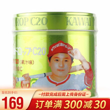 【JD物流】日本进口KAWAI卡哇伊依日本肝油钙丸小儿童维他命ACDE梨钙 蓝钙kawai钙丸 日本肝油丸+维C20 (香橙味)180粒裝绿罐