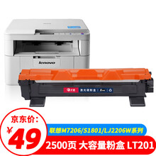才进适用联想M7206粉盒M7206w M7216NWA M7216 M7256WHF打印机硒鼓易加粉墨盒激光复印机一体机晒鼓LT201粉盒