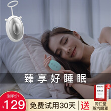美肌解密 电子睡眠仪 助眠智能睡眠仪催眠失眠睡眠神器 手握版白色（快速睡眠）