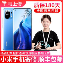 马上修 【非原厂物料】【全国寄修】小米9SE屏幕总成小米11小米10pro屏幕手机维修换屏外屏维修 小米11 内屏总成【寄修上海】